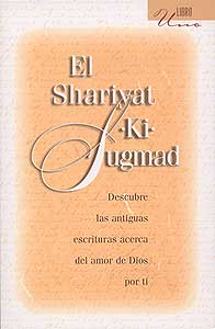 El Shariyat-Ki-Sugmad, Libro Uno